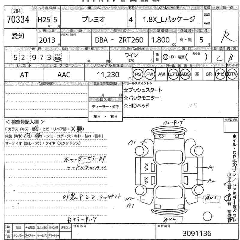 TOYOTA PREMIO