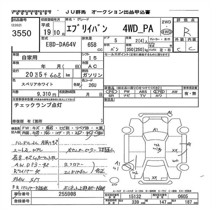SUZUKI EVERY