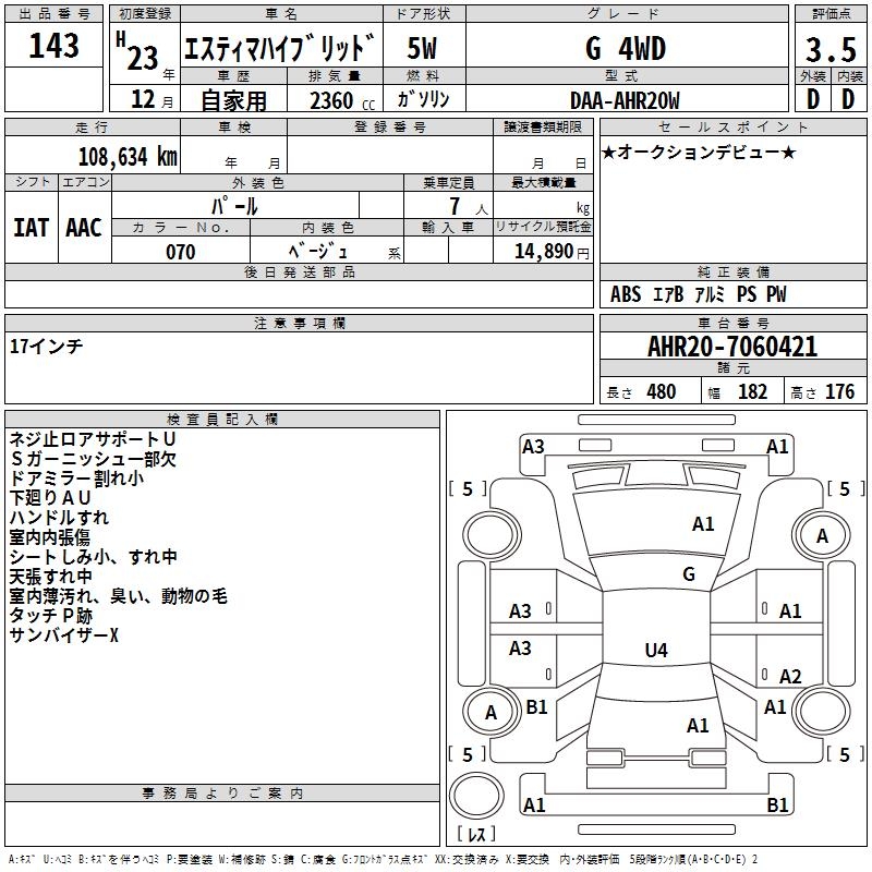 TOYOTA ESTIMA