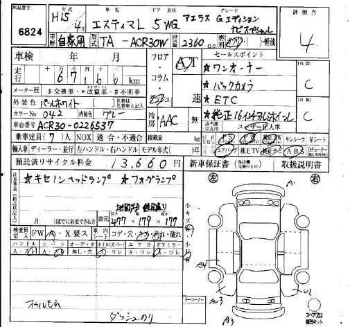 TOYOTA ESTIMA