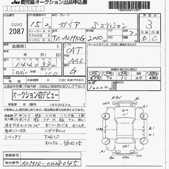 TOYOTA GAIA