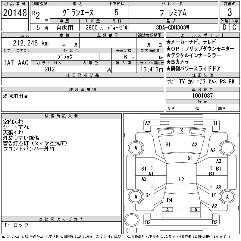 TOYOTA GRANACE