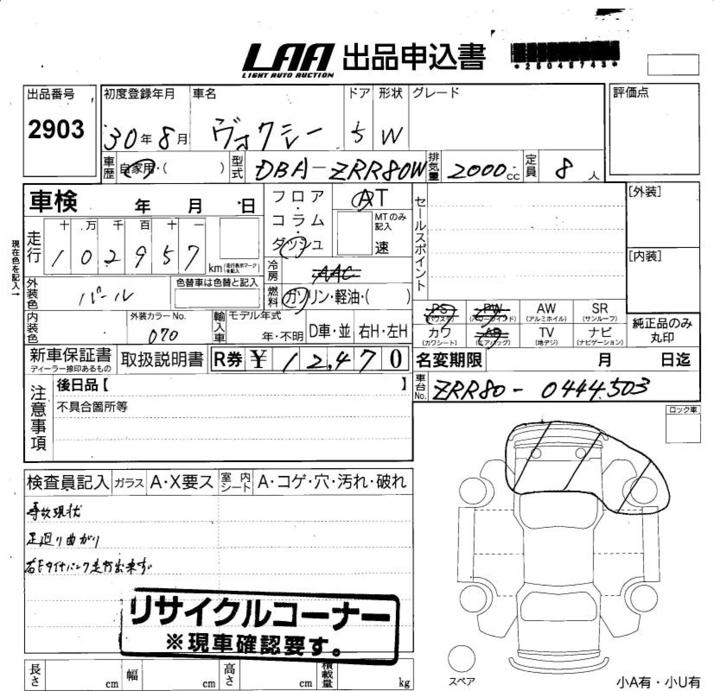 TOYOTA VOXY