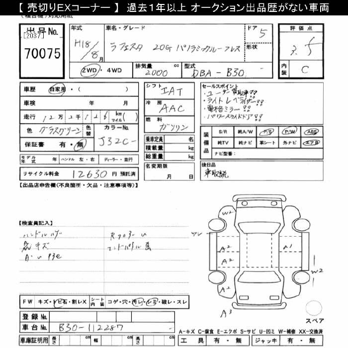 NISSAN LAFESTA