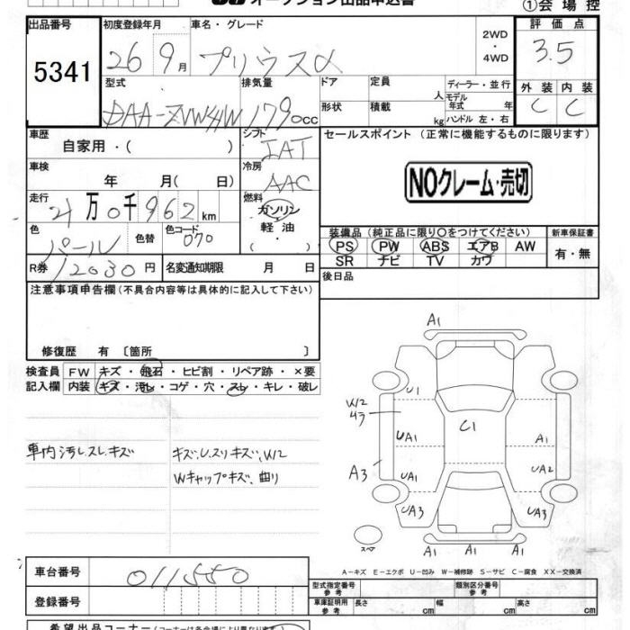 TOYOTA PRIUS ALPHA