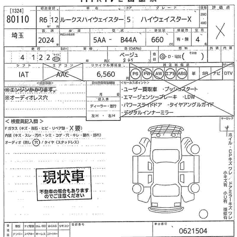 NISSAN ROOX