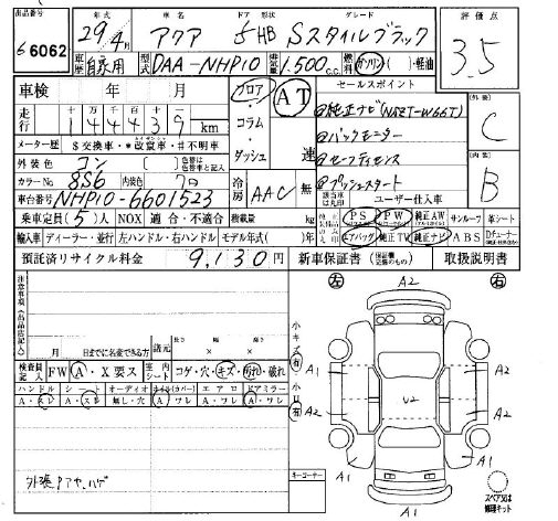 TOYOTA AQUA