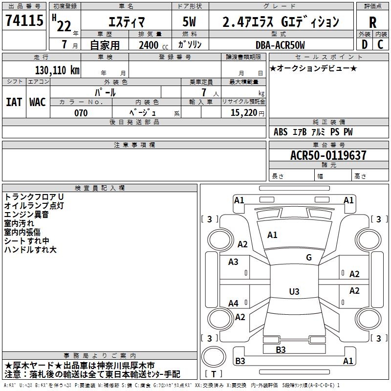 TOYOTA ESTIMA