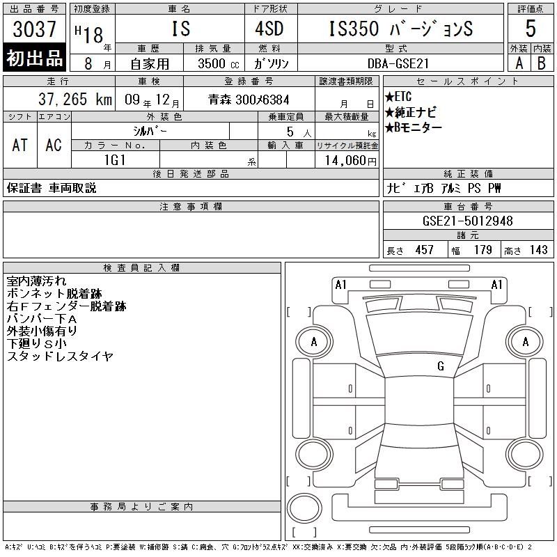 LEXUS IS350