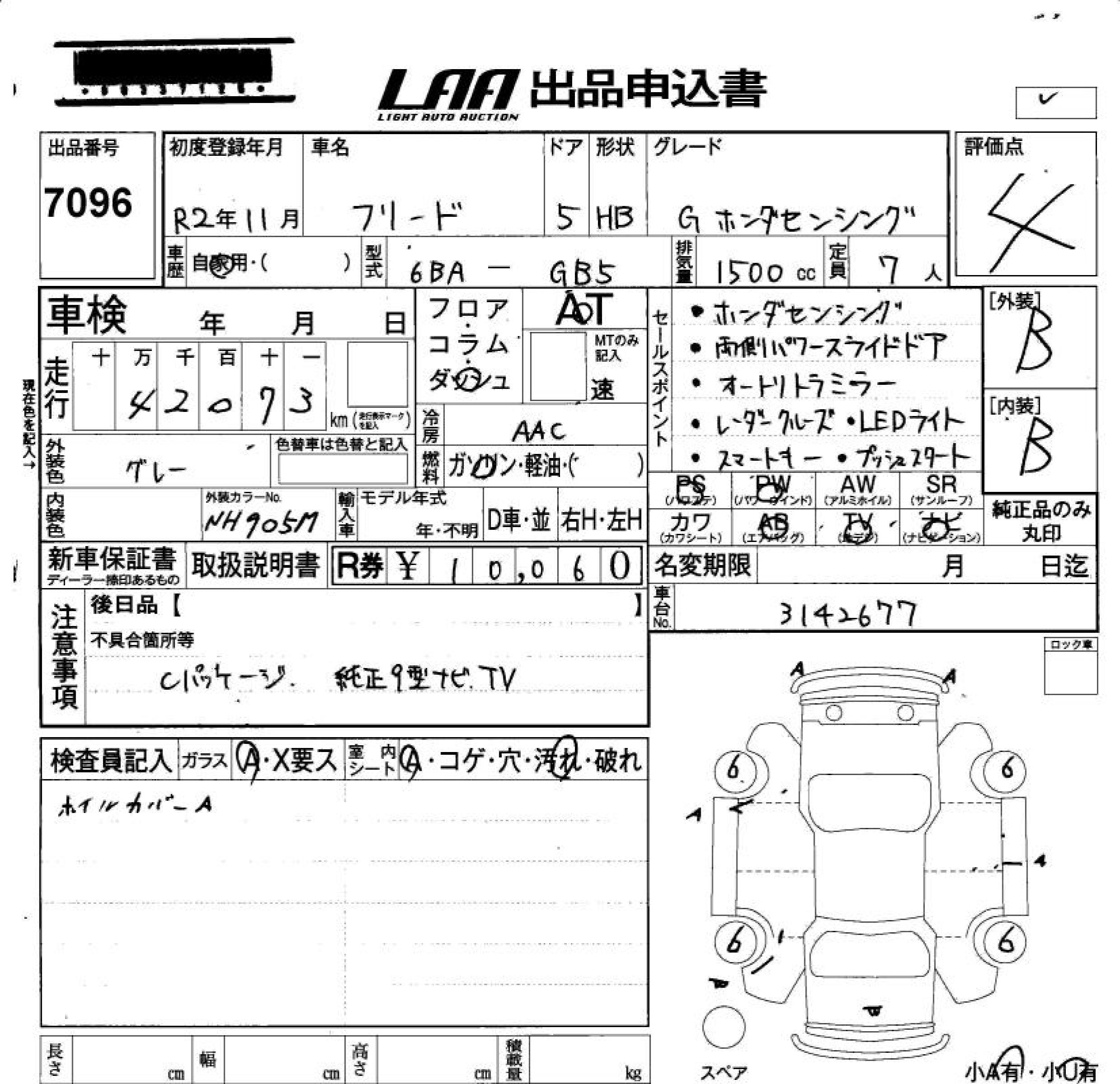 HONDA FREED+