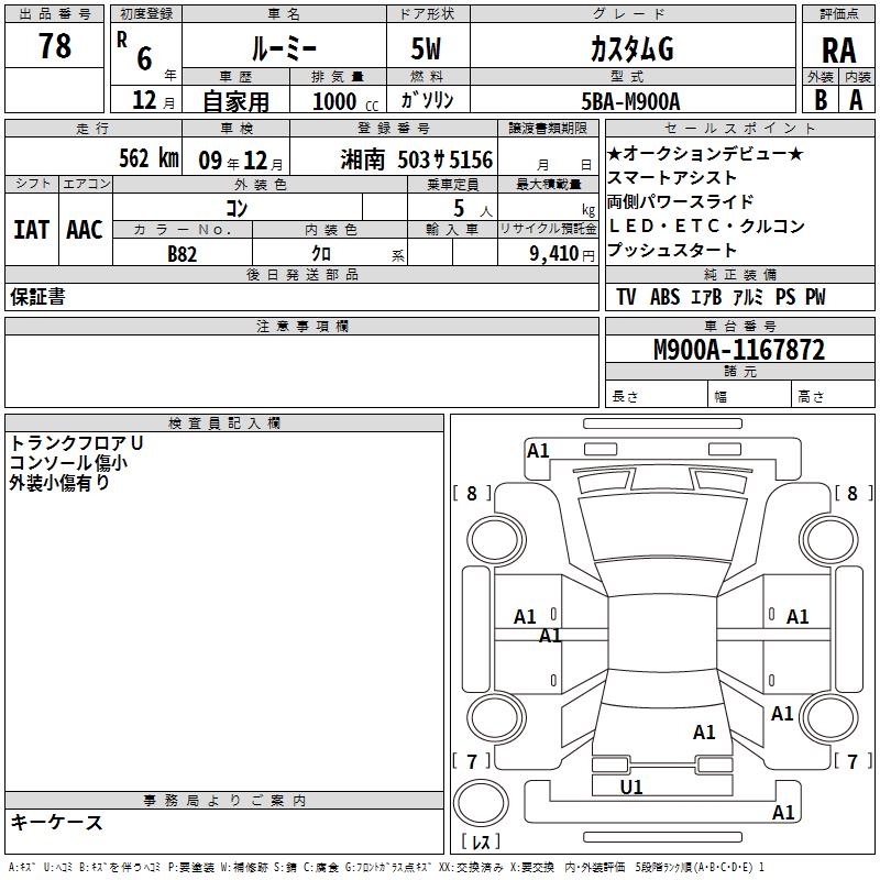 TOYOTA ROOMY