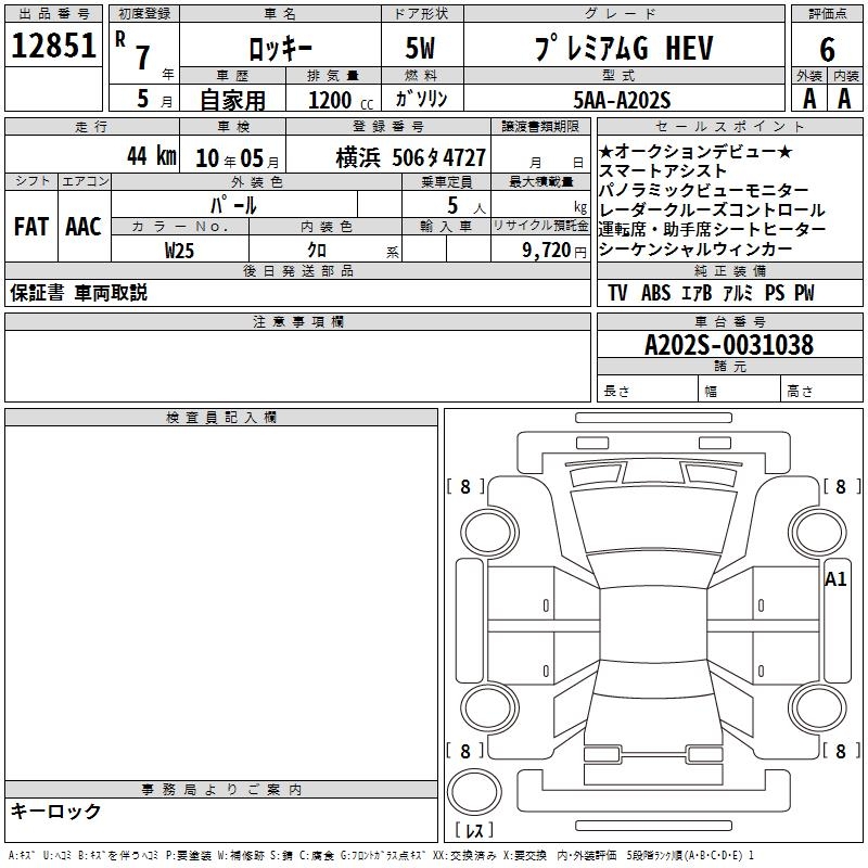 DAIHATSU ROCKY