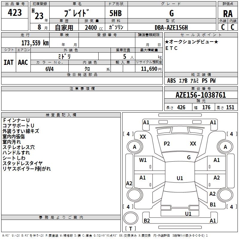 TOYOTA BLADE