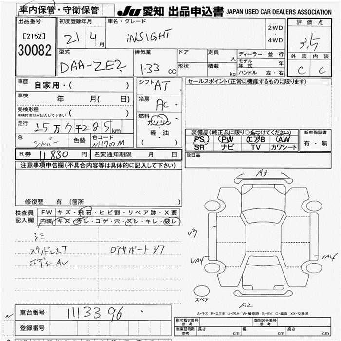 HONDA INSIGHT