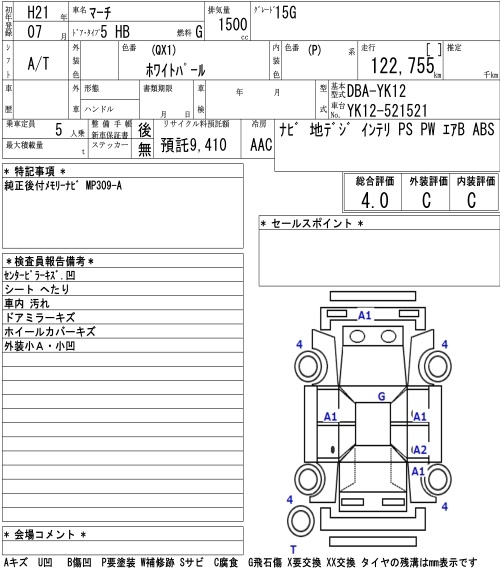 NISSAN MARCH