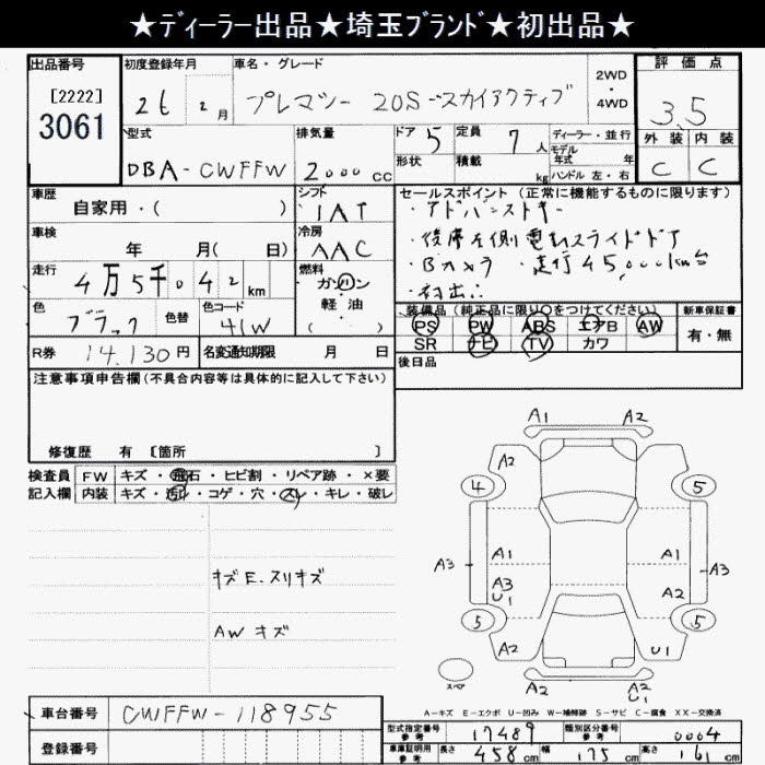 MAZDA PREMACY