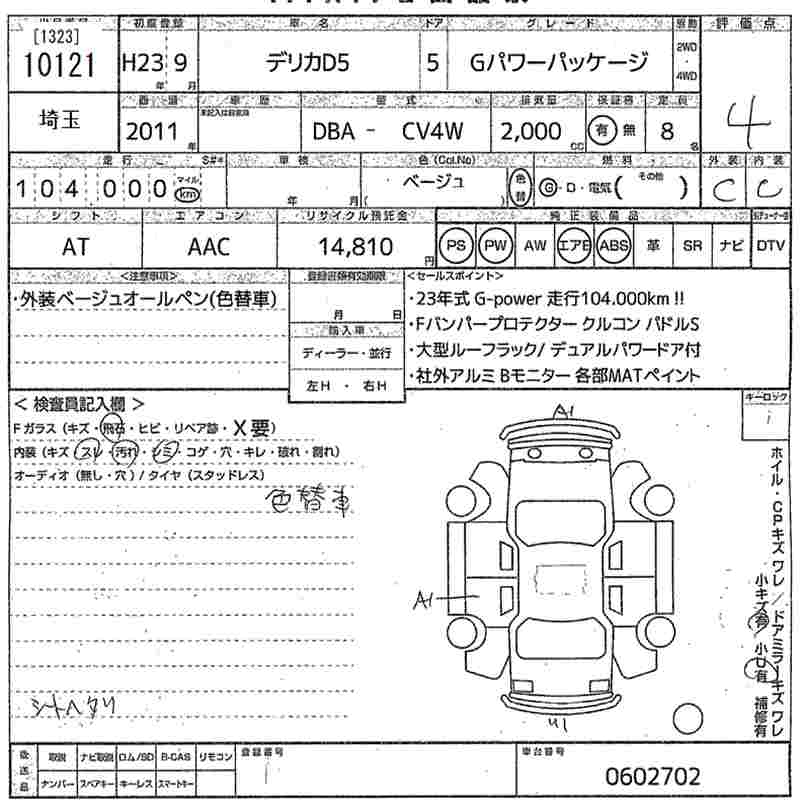 MITSUBISHI DELICA D:5