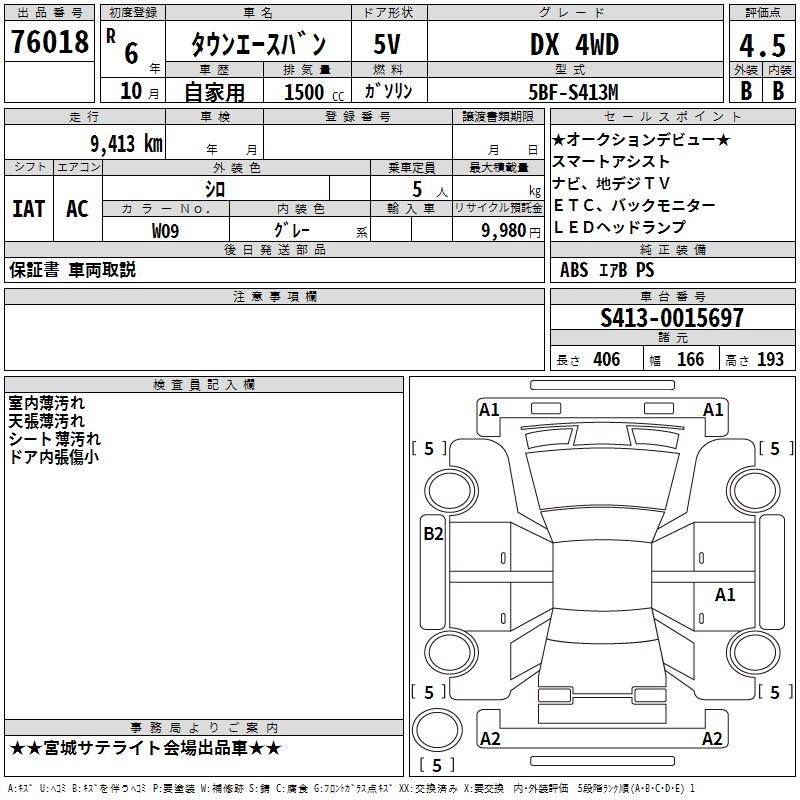 TOYOTA TOWN ACE