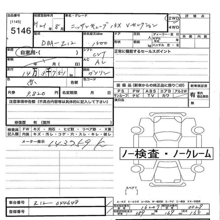 NISSAN CUBE