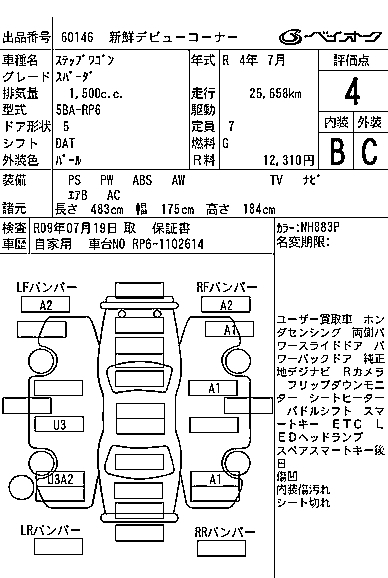 HONDA STEPWGN