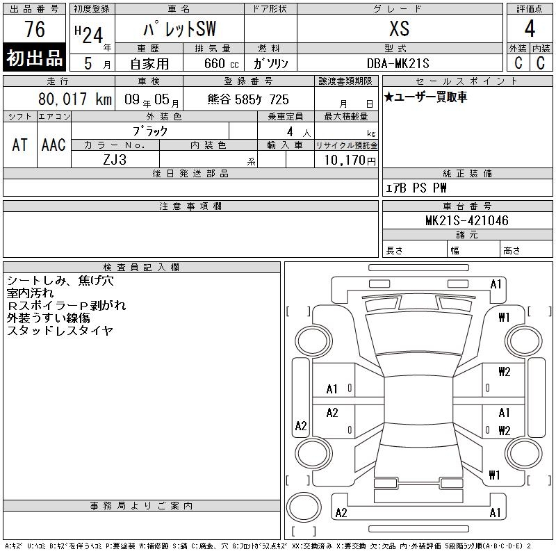 SUZUKI PALETTE