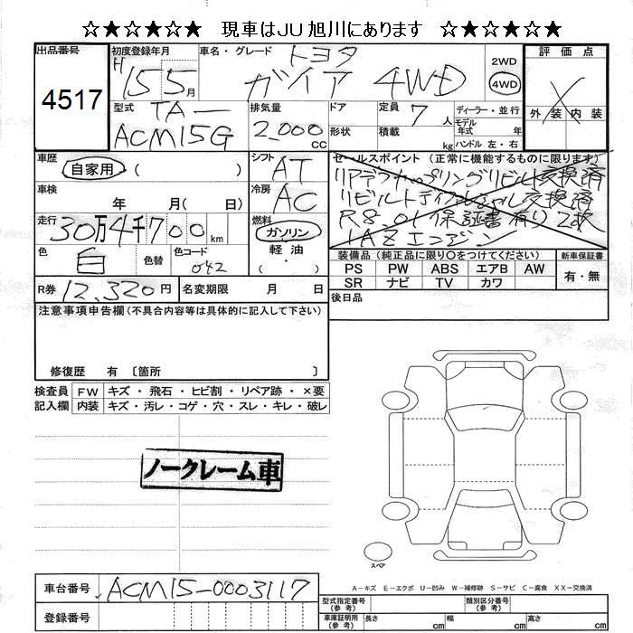 TOYOTA GAIA
