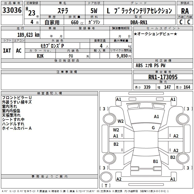 SUBARU STELLA