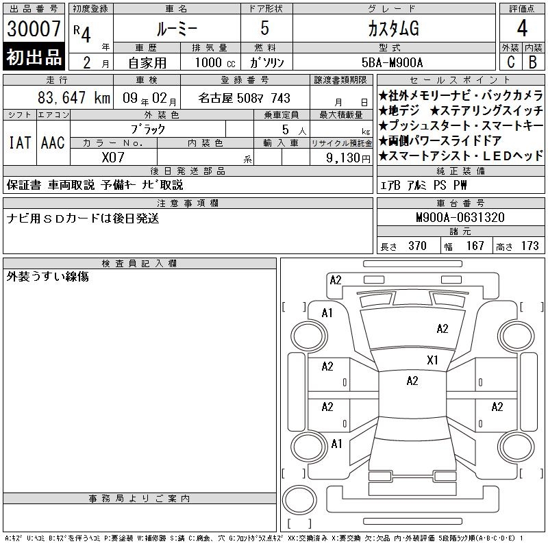 TOYOTA ROOMY