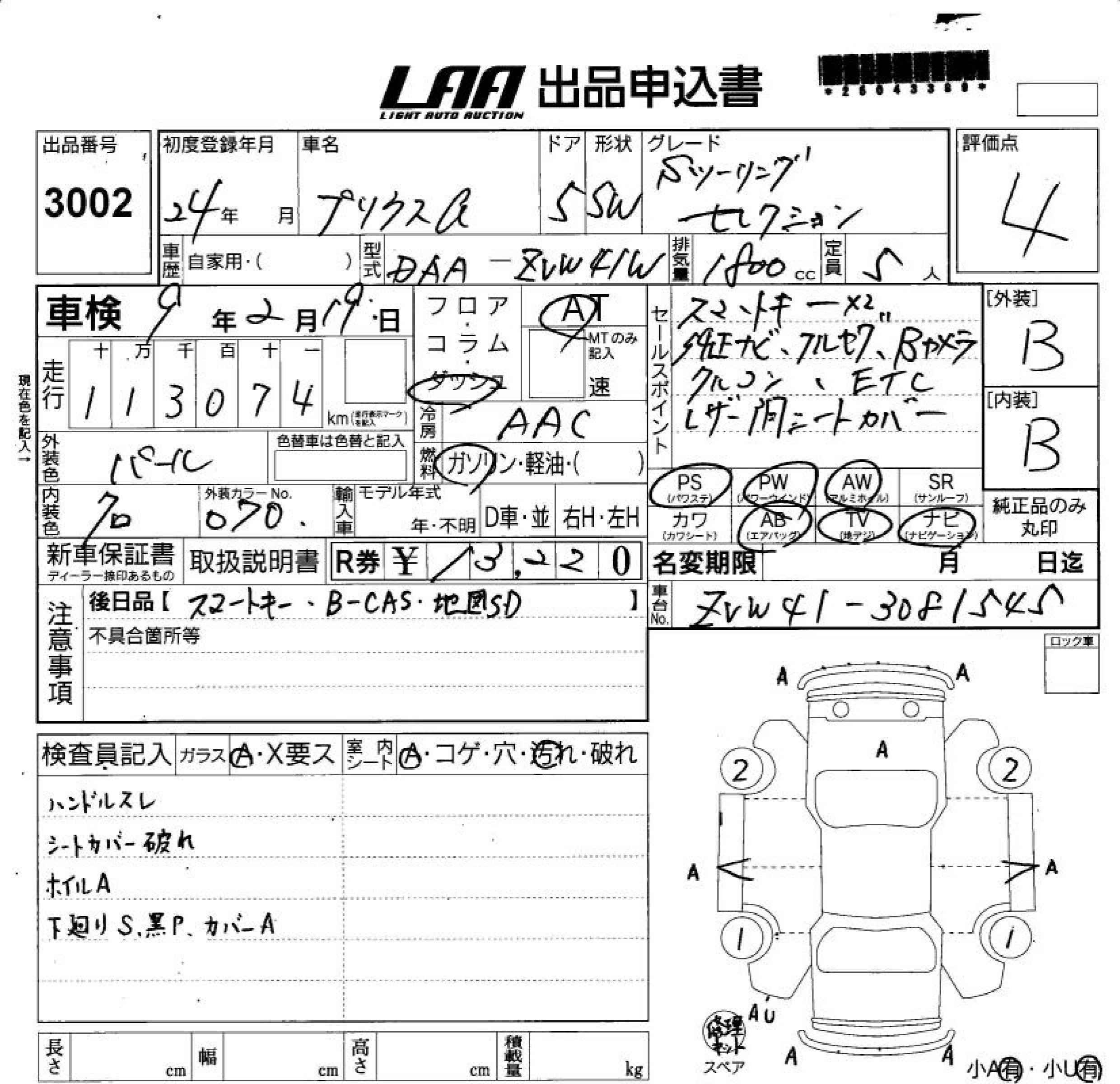 TOYOTA PRIUS ALPHA