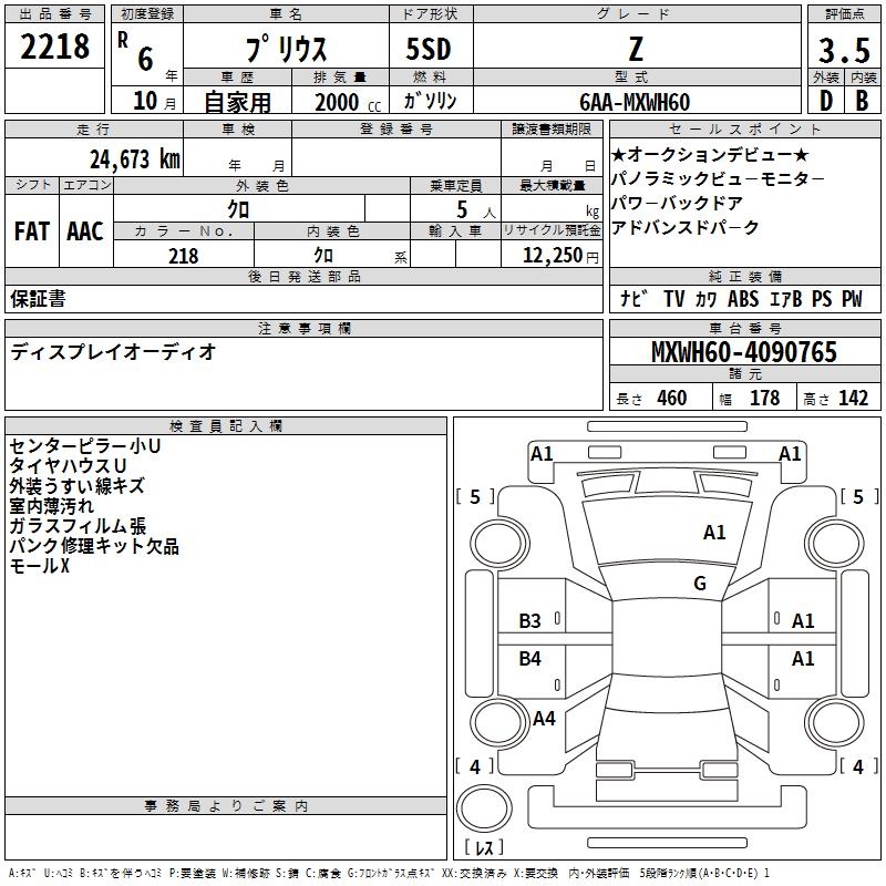 TOYOTA PRIUS