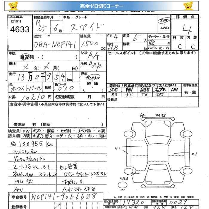 TOYOTA SPADE