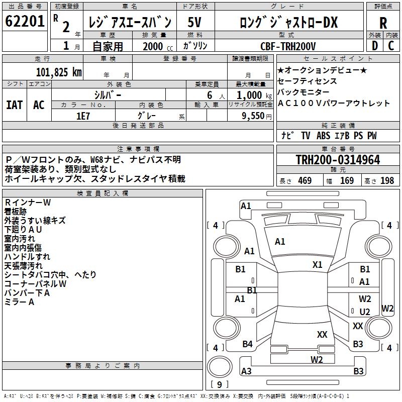 TOYOTA REGIUS ACE