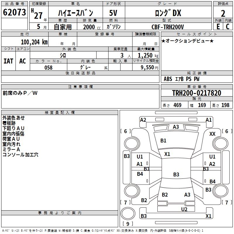 TOYOTA REGIUS ACE