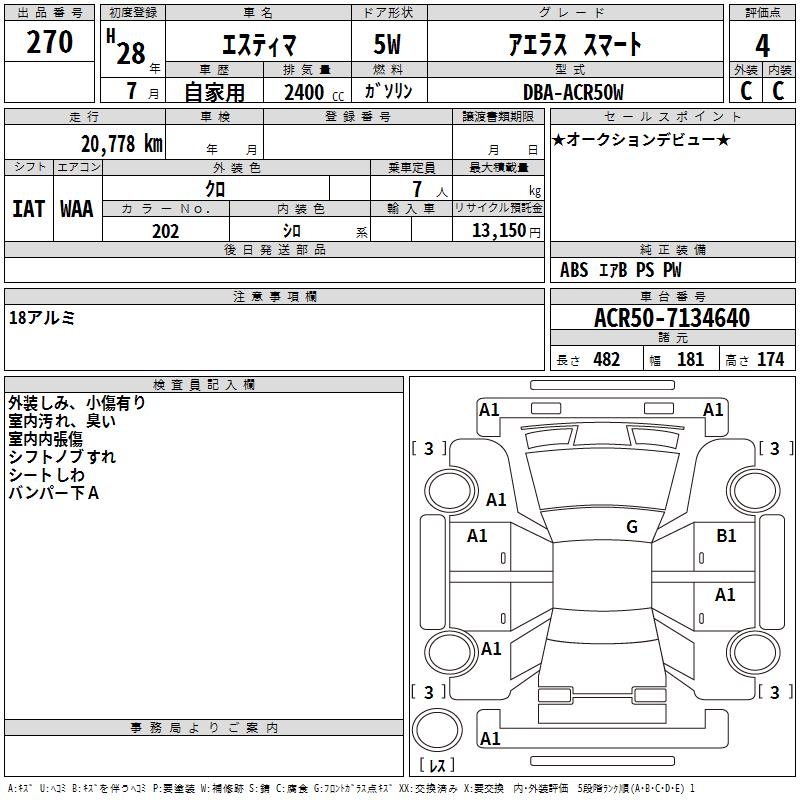 TOYOTA ESTIMA