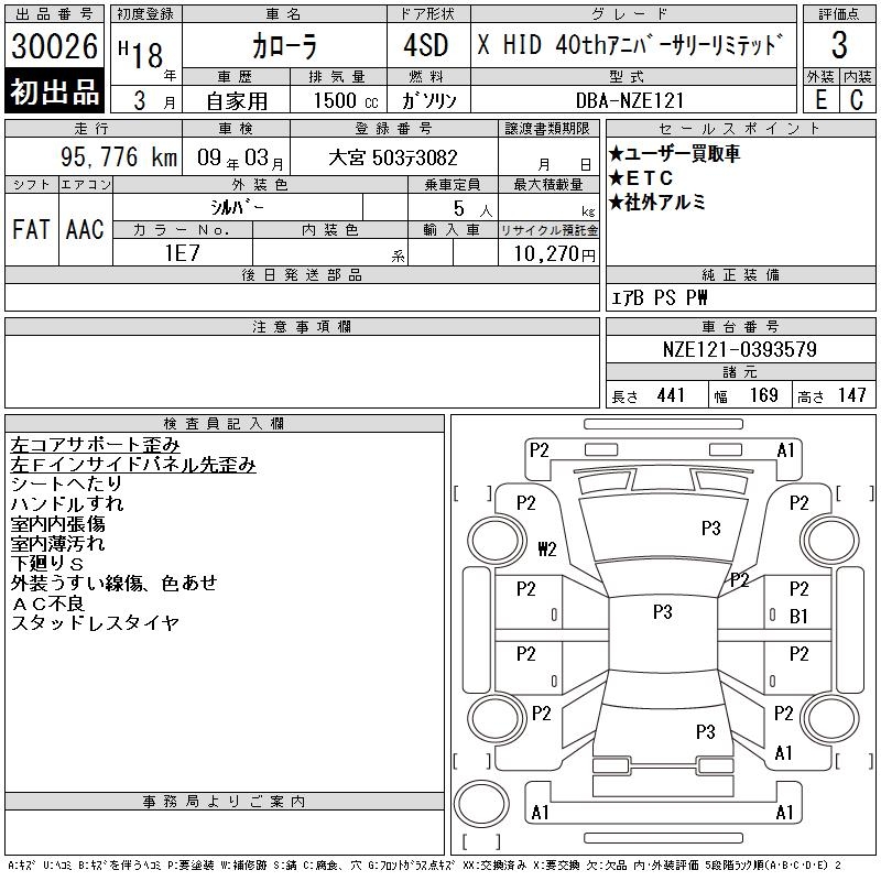 TOYOTA COROLLA
