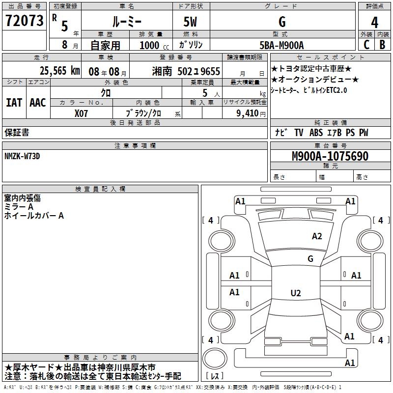TOYOTA ROOMY