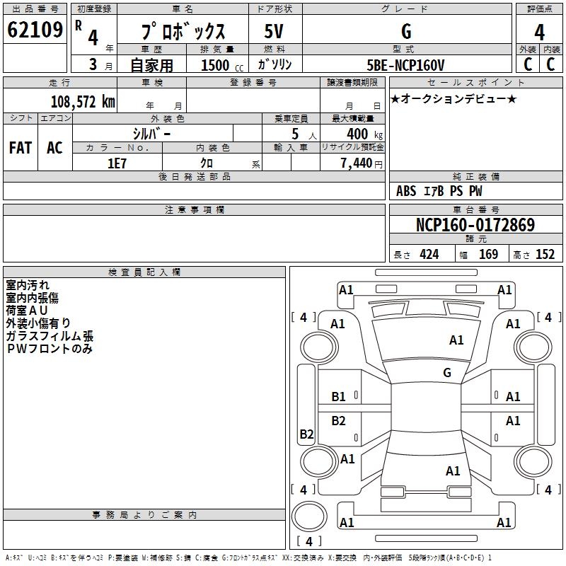 TOYOTA PROBOX