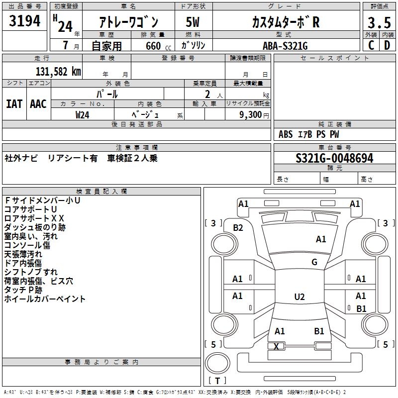 DAIHATSU ATRAI