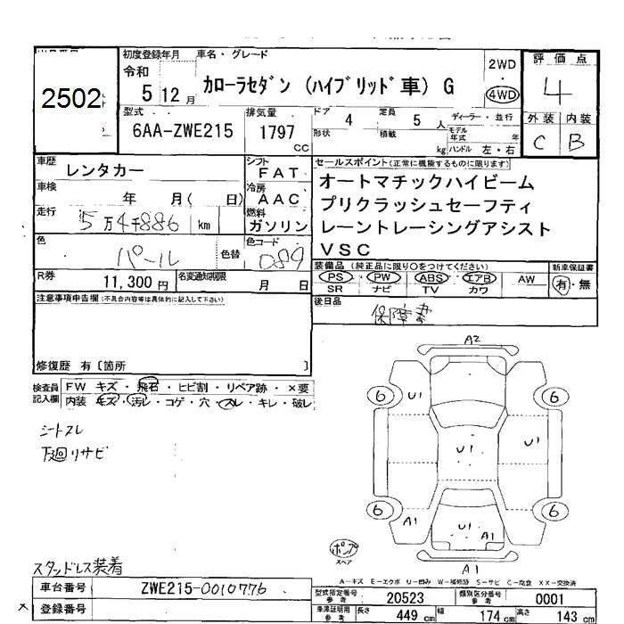 TOYOTA COROLLA