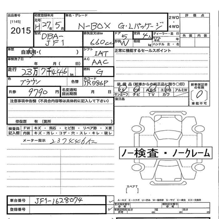 HONDA N-BOX+