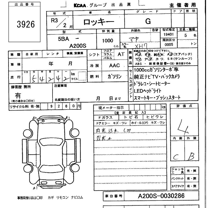 DAIHATSU ROCKY