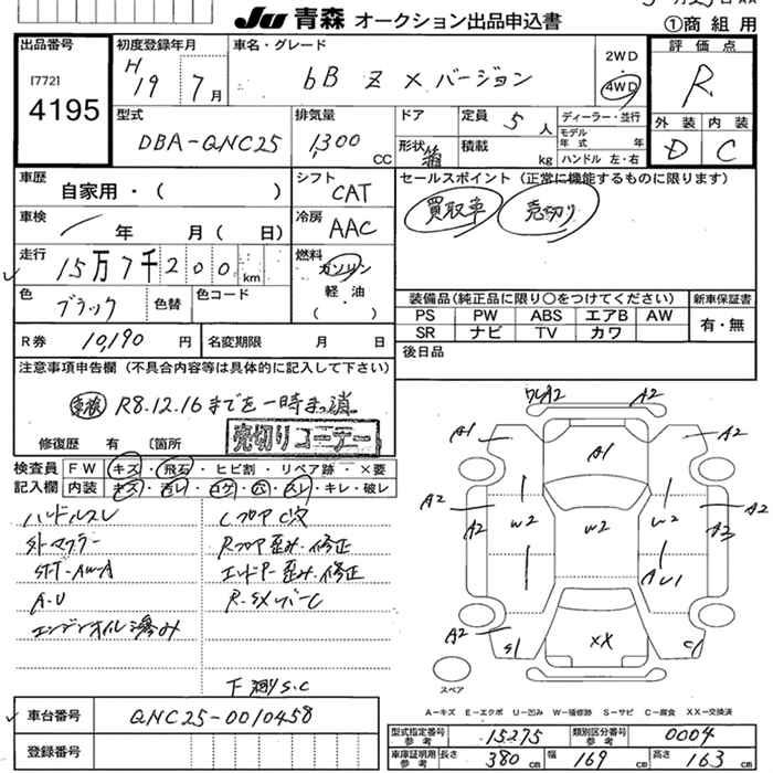 TOYOTA BB