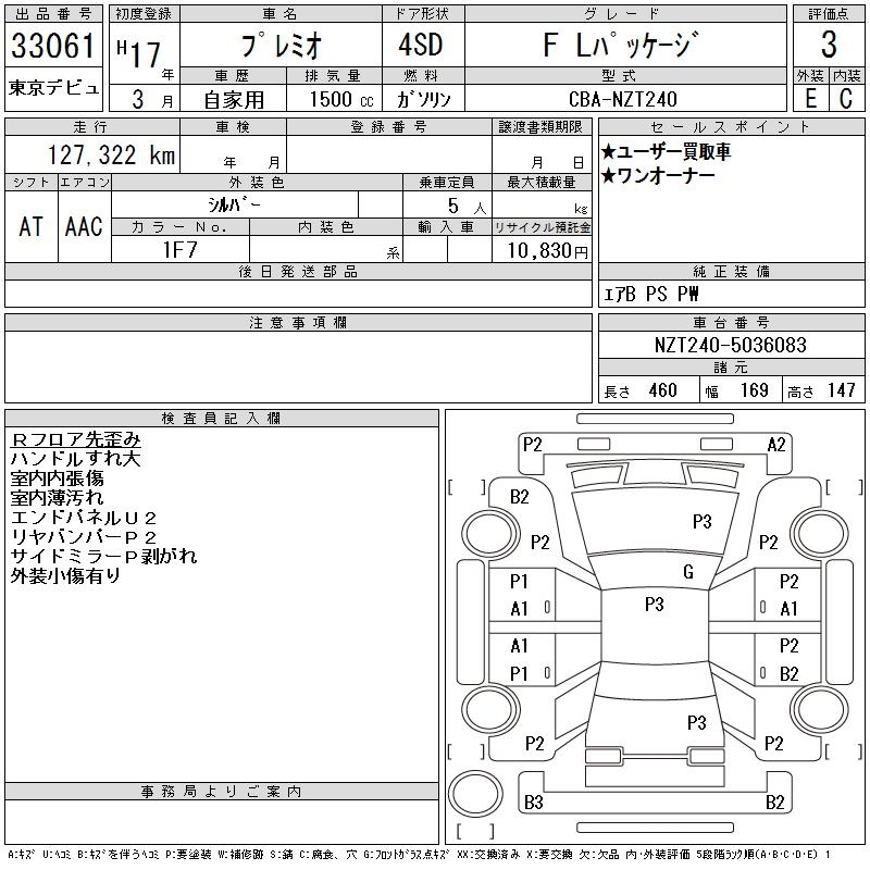 TOYOTA PREMIO
