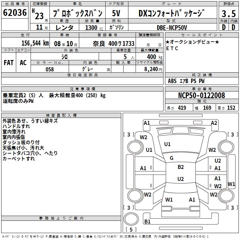 TOYOTA PROBOX