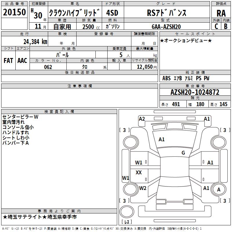 TOYOTA CROWN