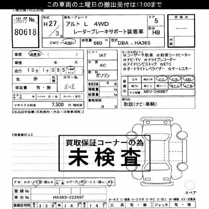 SUZUKI ALTO