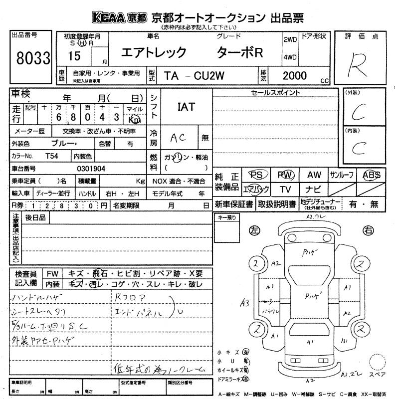 MITSUBISHI AIRTREK