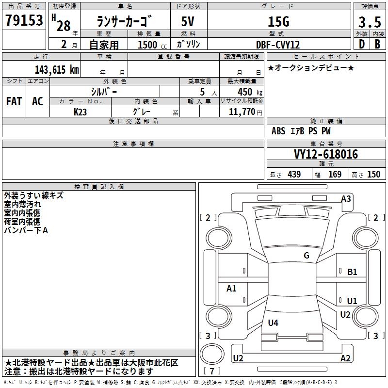 MITSUBISHI LANCER