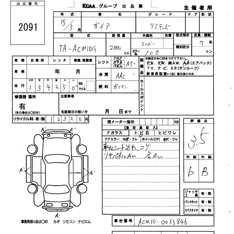 TOYOTA GAIA