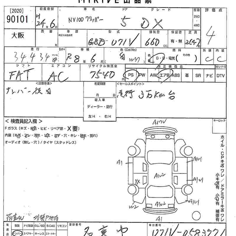NISSAN NV100 CLIPPER
